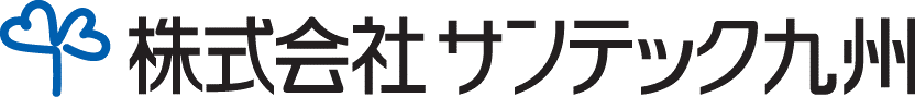 株式会社サンテック九州